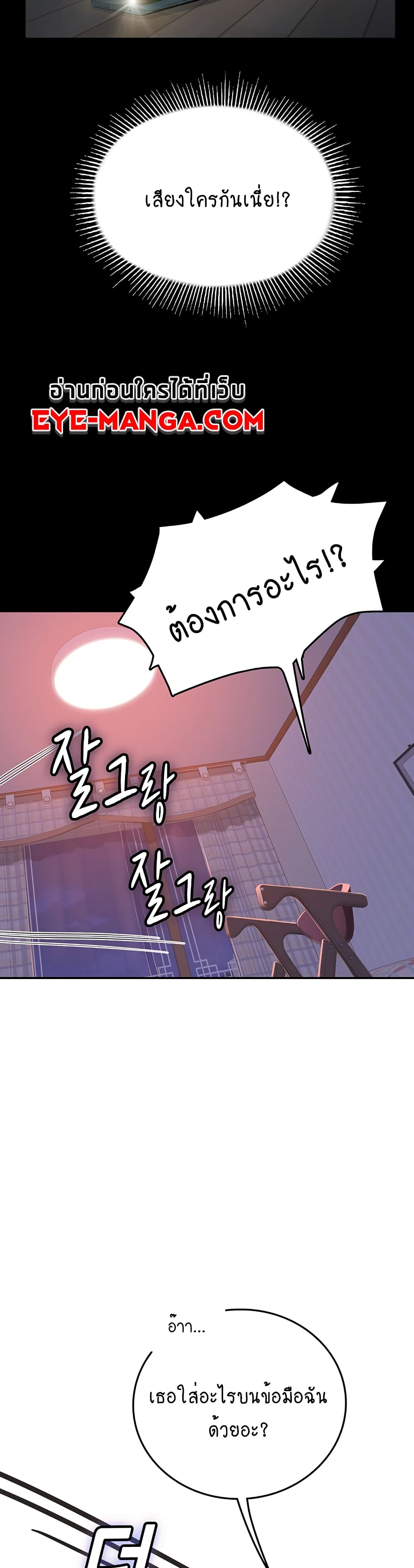 Intern Haenyeo 38-38