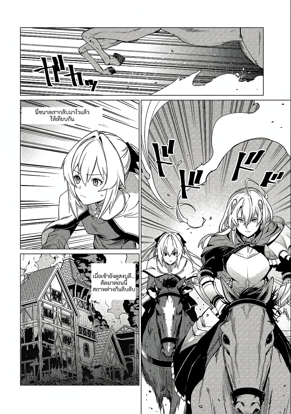 Ore wa Subete wo "Parry" Suru 12-12