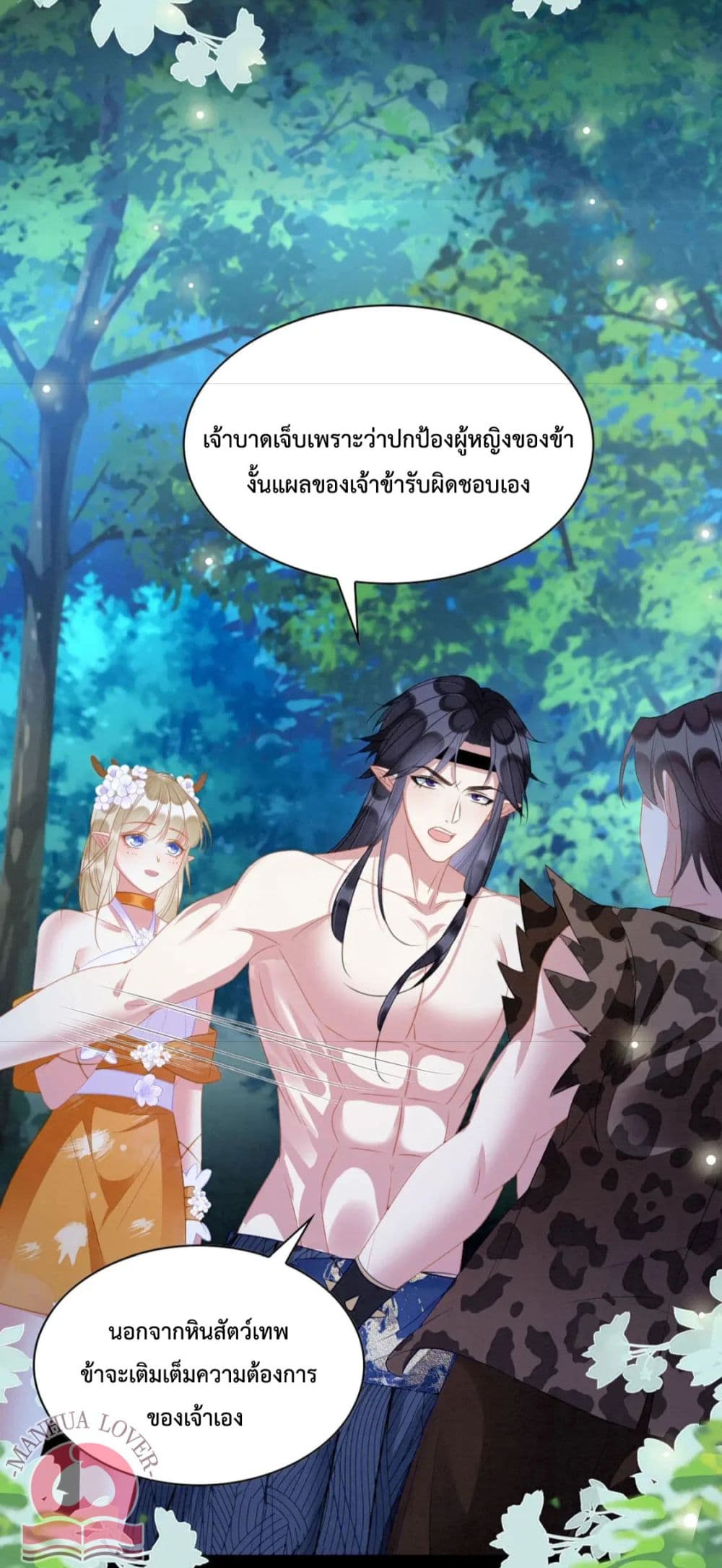 Help! The Snake Husband Loves Me So Much! 30-30