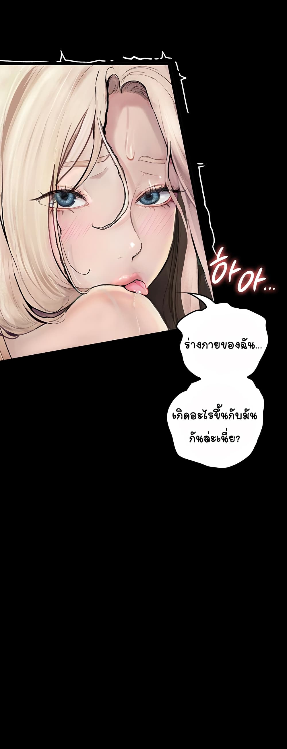 Story Corruption 4-4