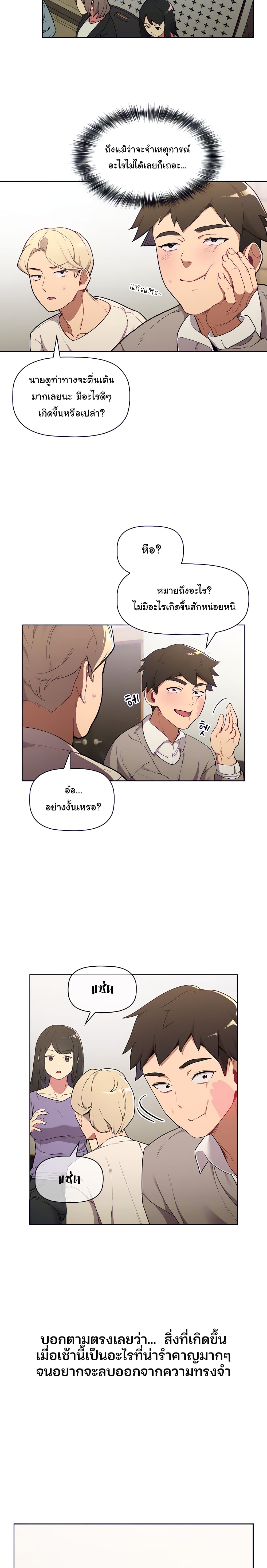 What Do I Do Now? ทำยังไงดีครับ... เมื่อผมดันแอบเผลอไปมีอะไรกับเพื่อนสาวทั้งสามคน? 2-2