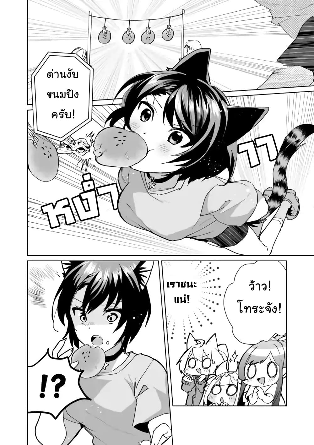Nekomusume Shoukougun 49-49