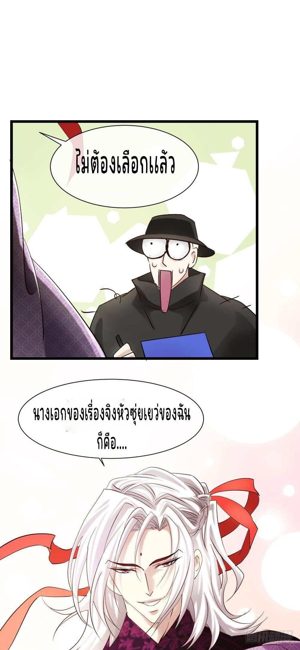 Ten Thousand Ways to Win Sexy Guys' Hearts 2-2
