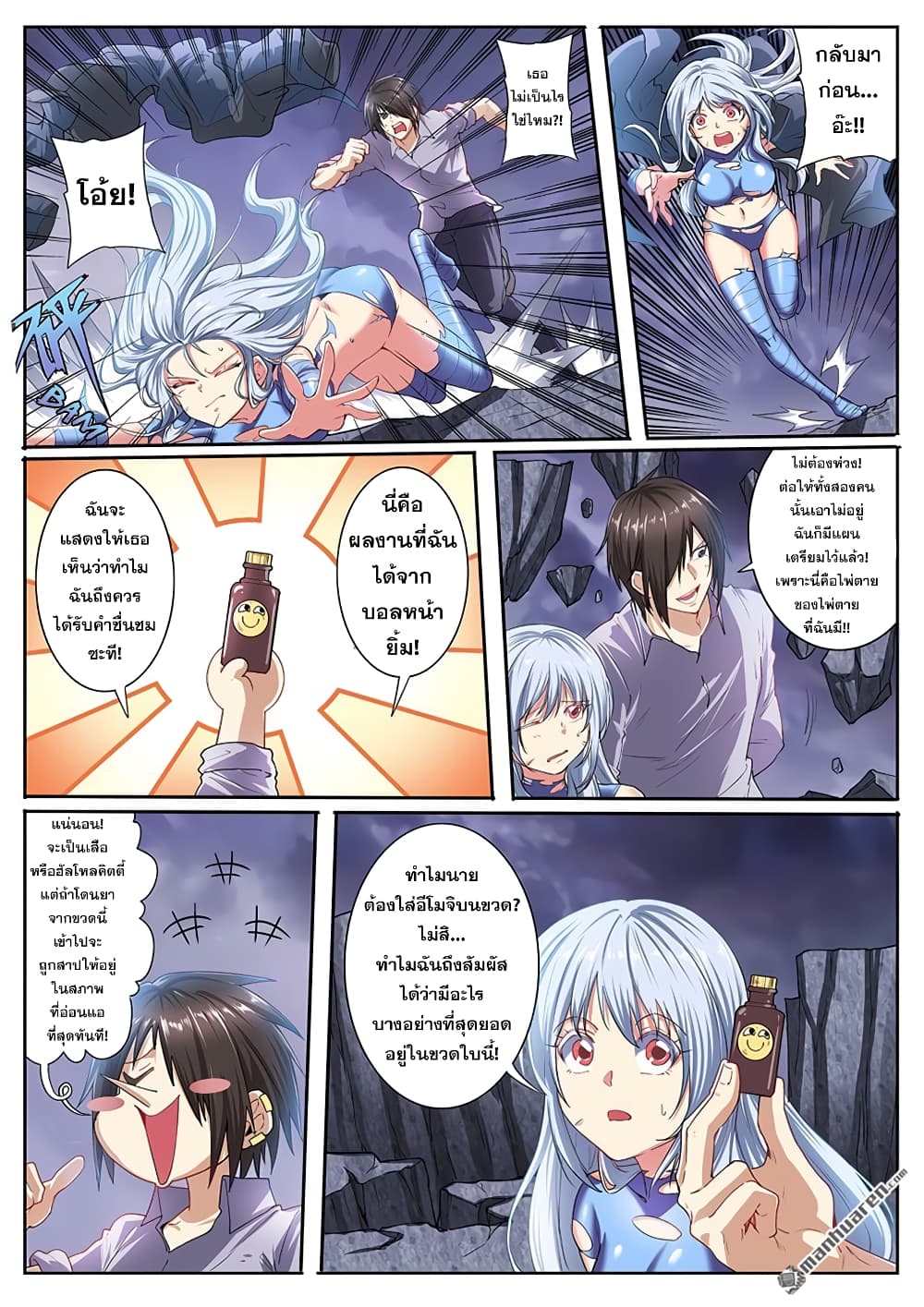 Hero? I Quit A Long Time Ago ฮีโร่น่ะหรอ? ฉันเลิกเป็นมานานแล้ว 168-168