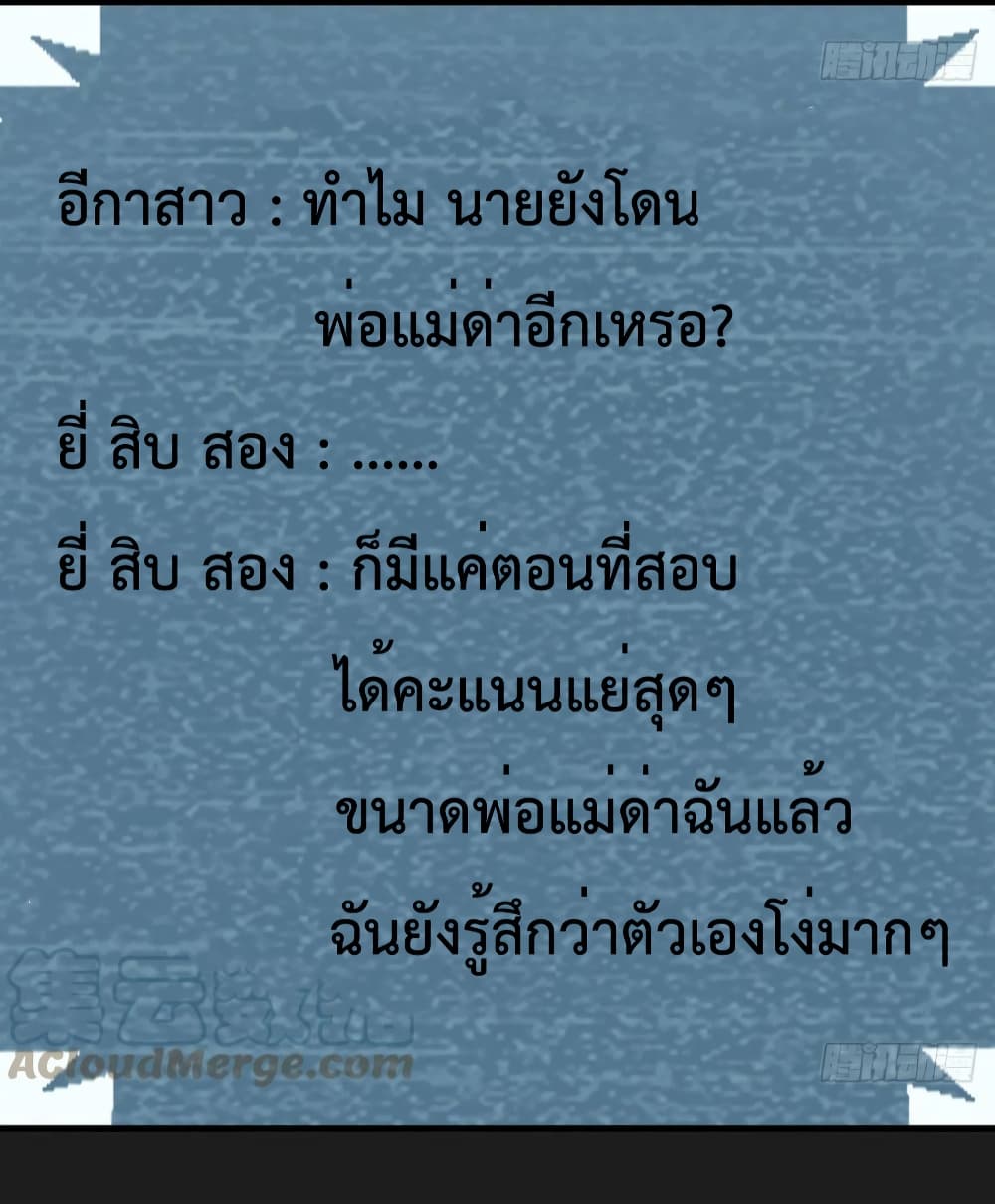 My Twin Girlfriends Loves Me So Much อยู่ดีๆผมก็มีแฟนเป็นแฝดสาวซะงั้น 149-149