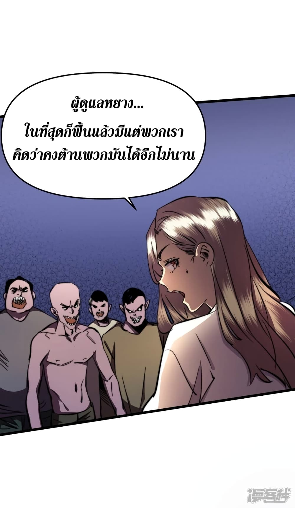 The Last Hero 11-11