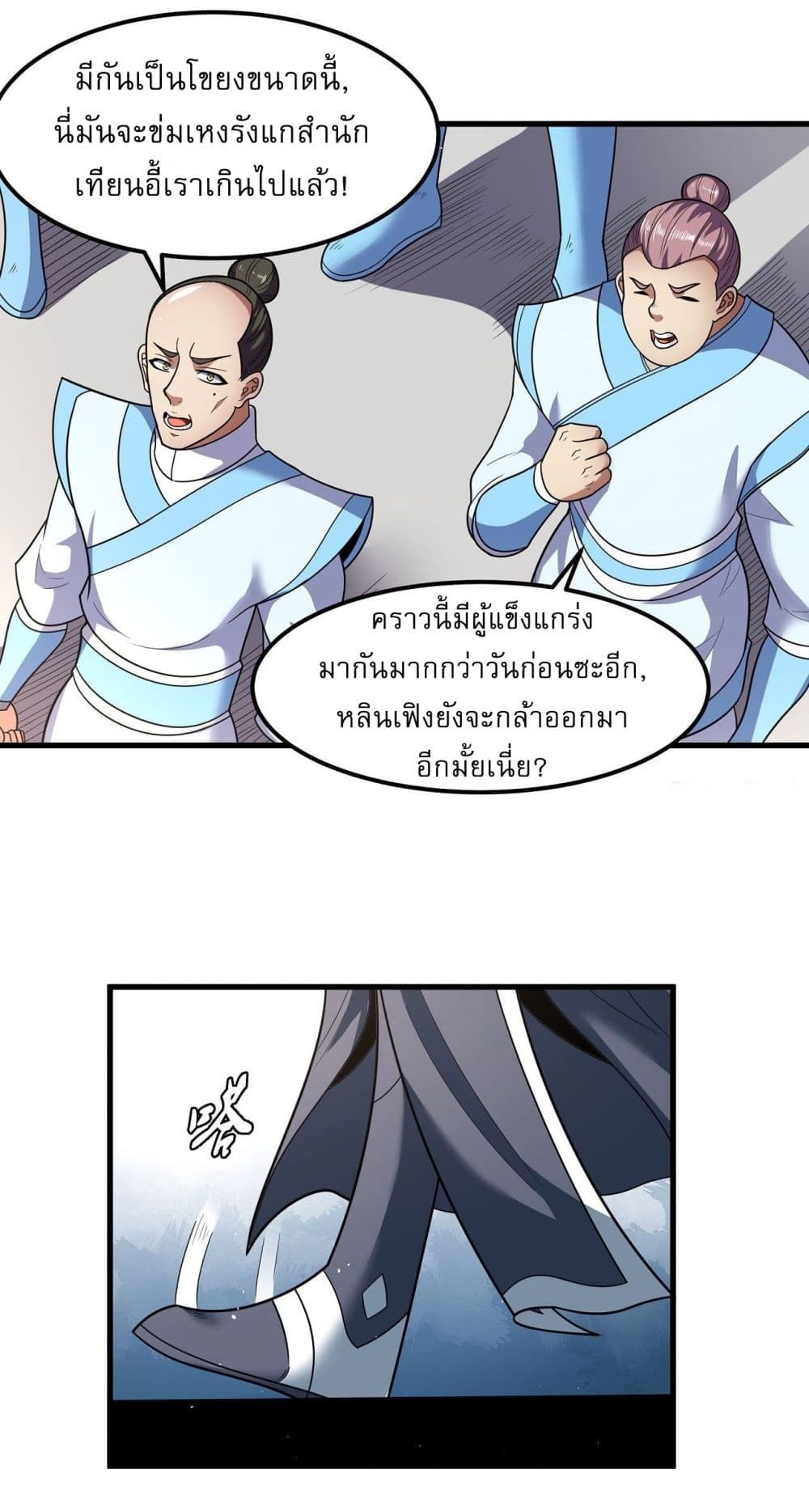 God of Martial Arts 518-518