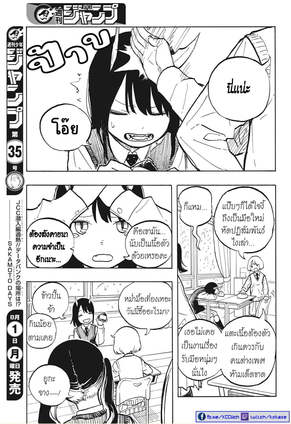 Ruri Dragon 6-ว่าไม่ได้หรอก