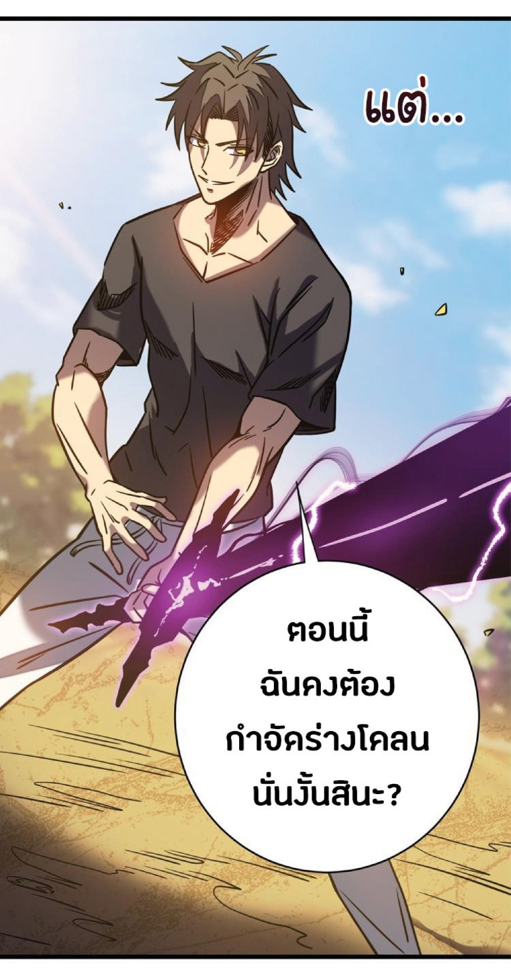 My Path to Killing Gods in Another World 12-12