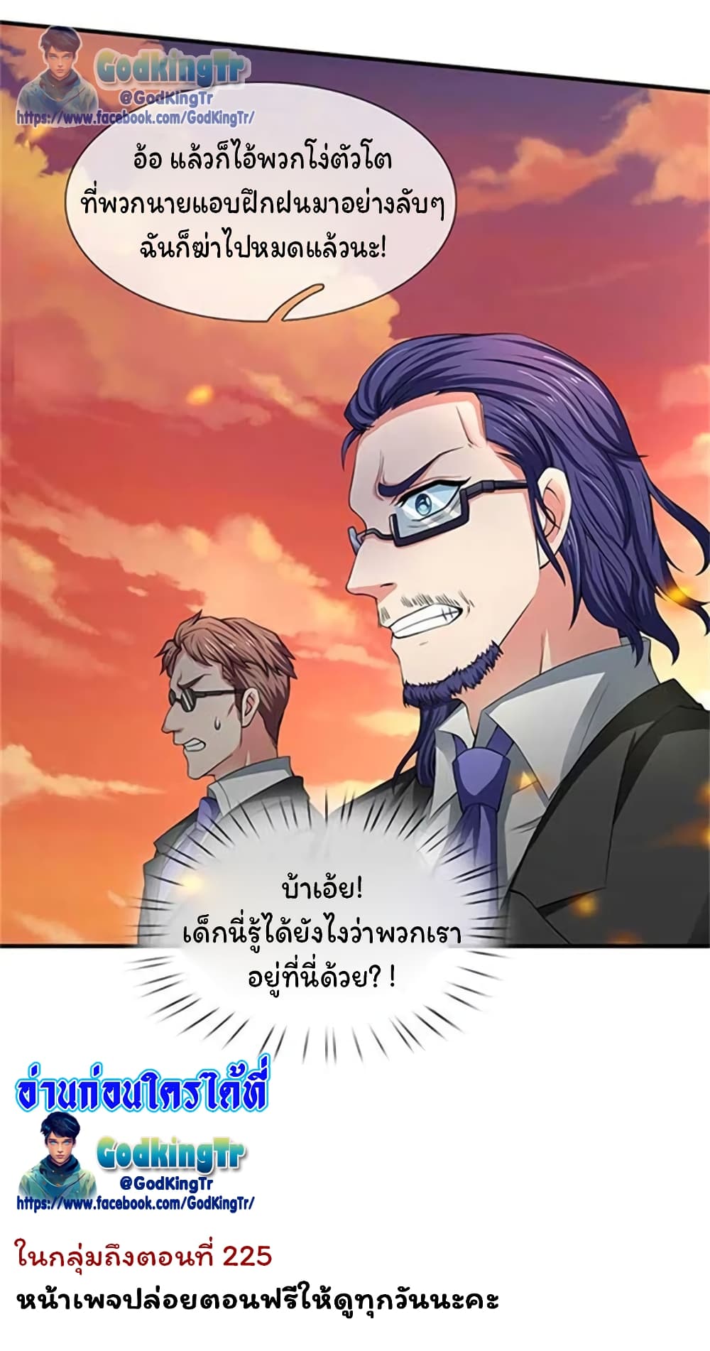 Eternal god King 92-92
