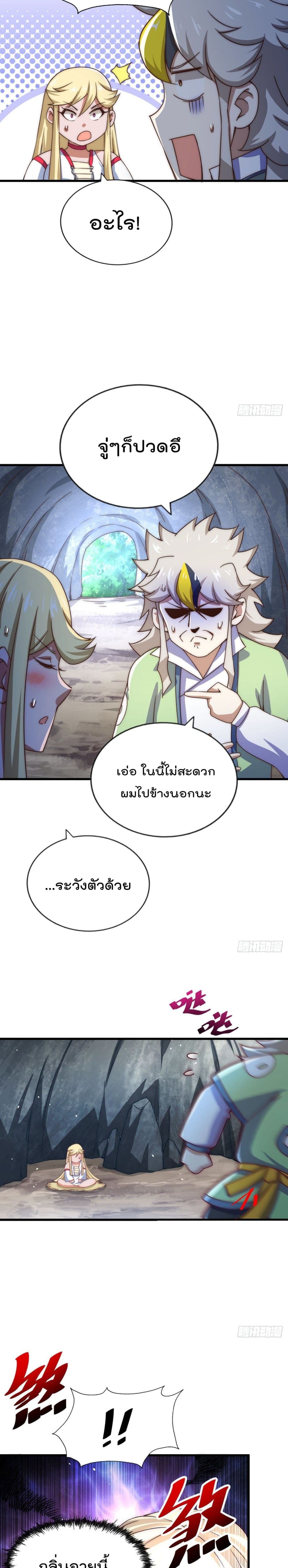 Who is your Daddy? ยอดยุทธ พ่อทุกสถาบัน 113-113