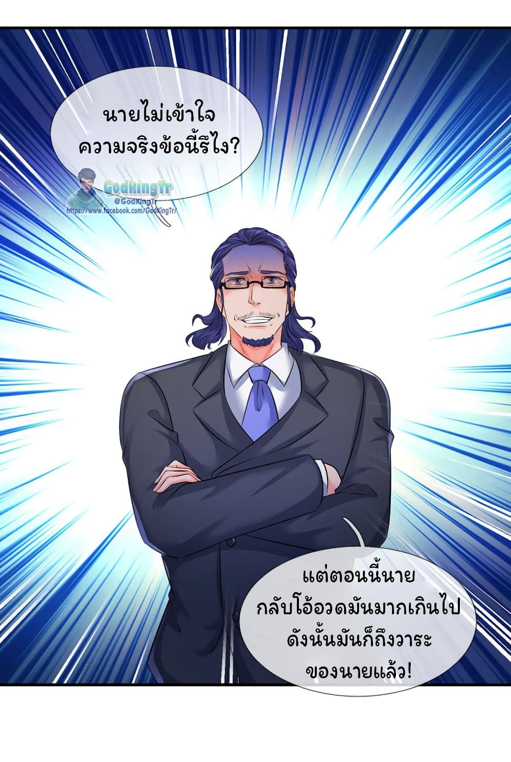 Eternal god King 134-134