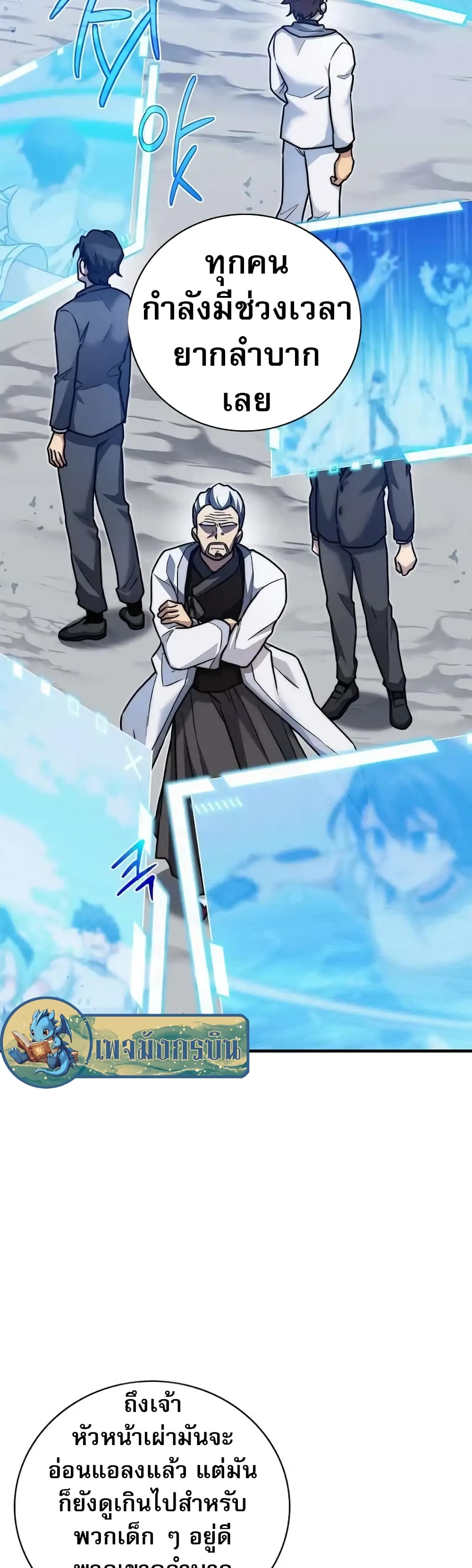 I Became the Childhood Friend of the Middle Boss 18-18