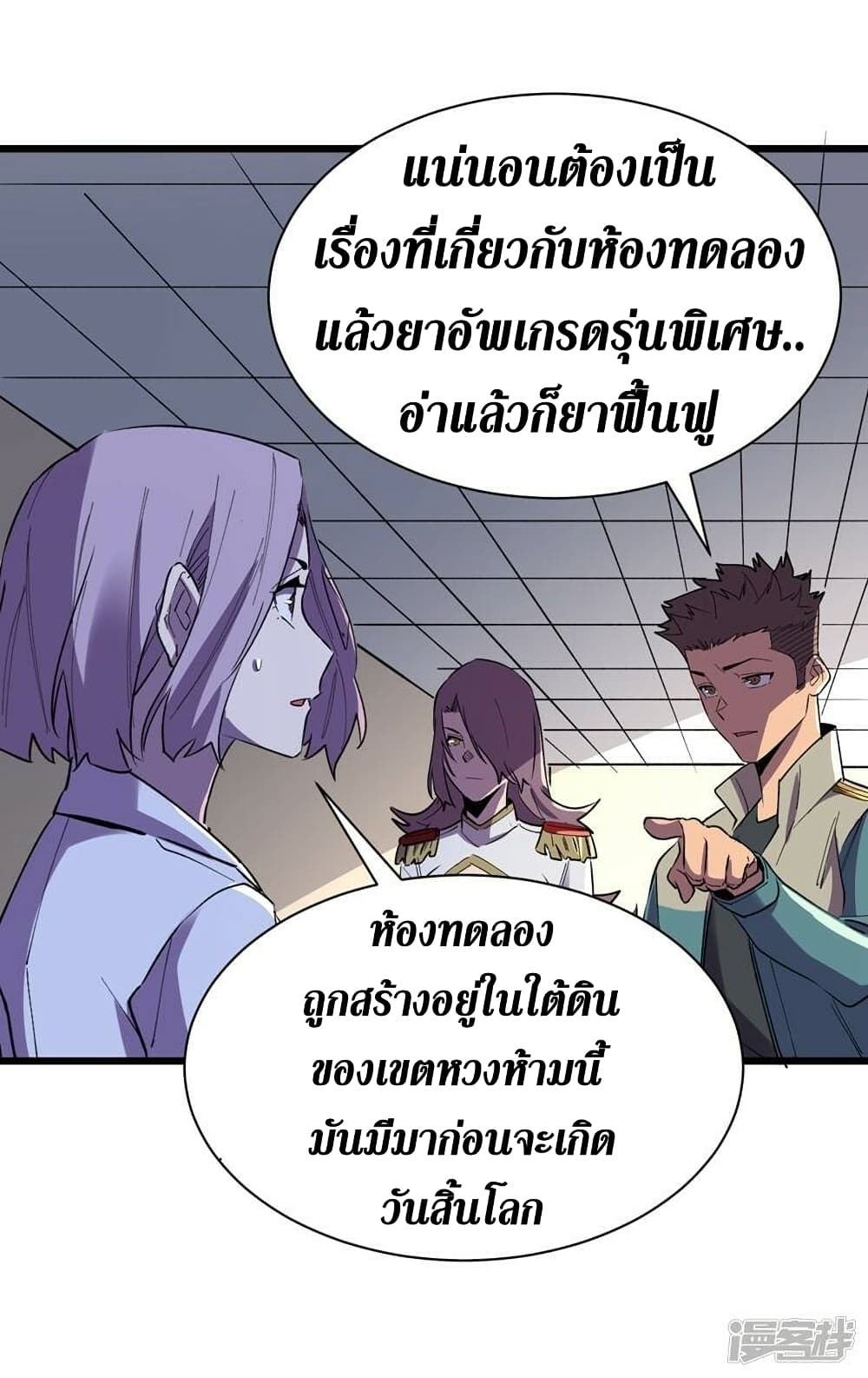 The Last Hero 110-110