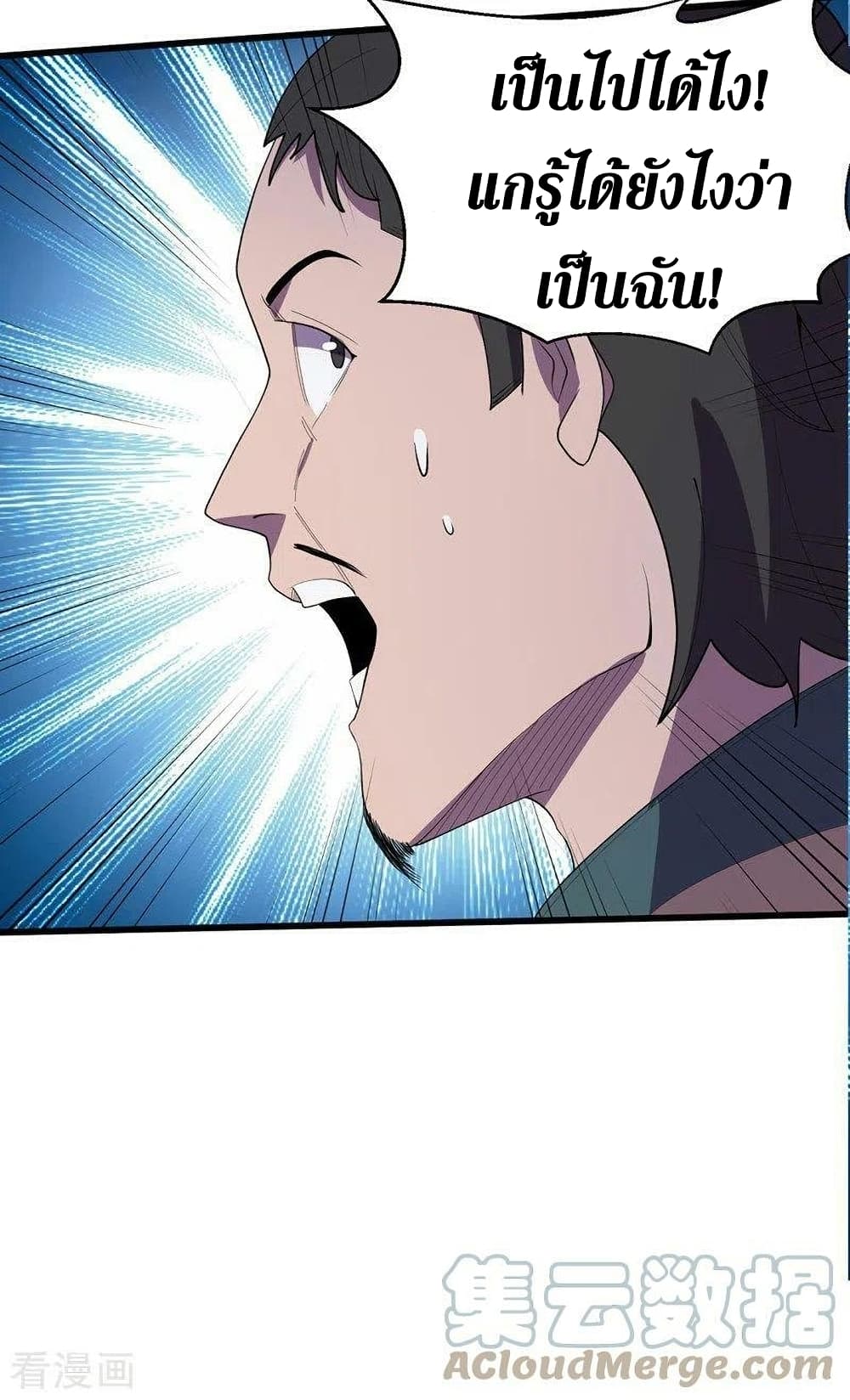 The Last Hero 140-140