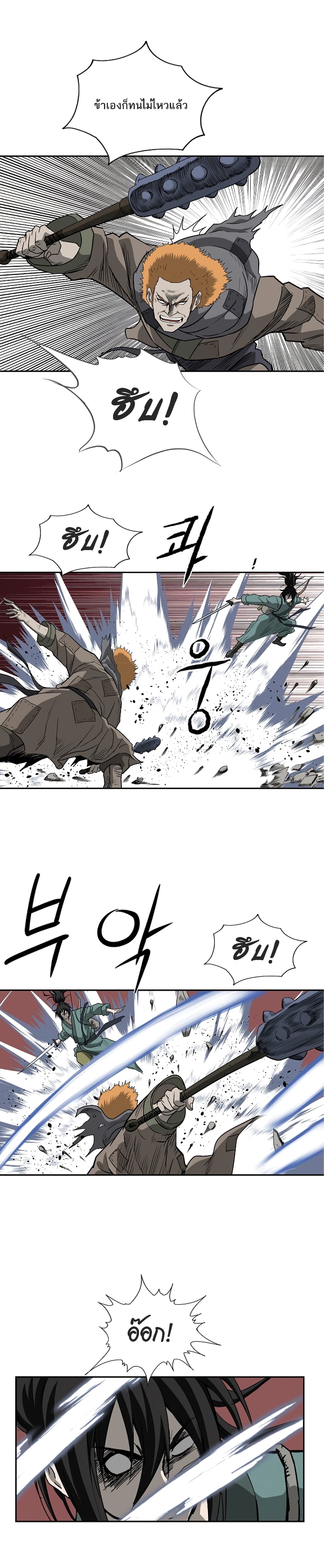 Bowblade Spirit เกาทัณฑ์สะท้านภพ 93-93
