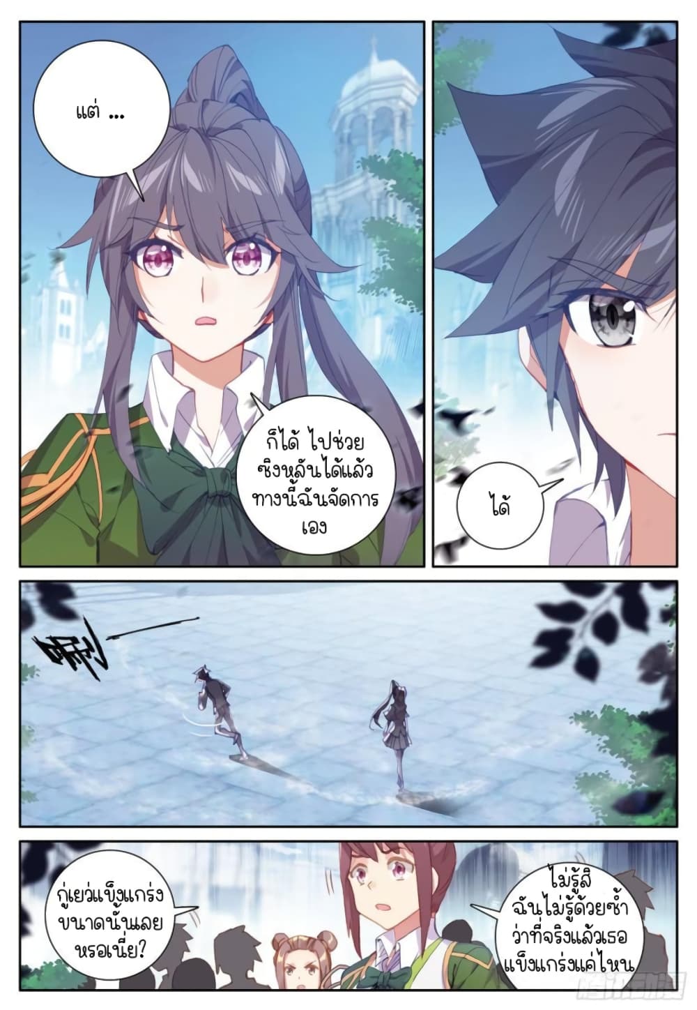 Douluo Dalu 3: The Legend of the Dragon King 239-ความแข็งแกร่งที่แท้จริง