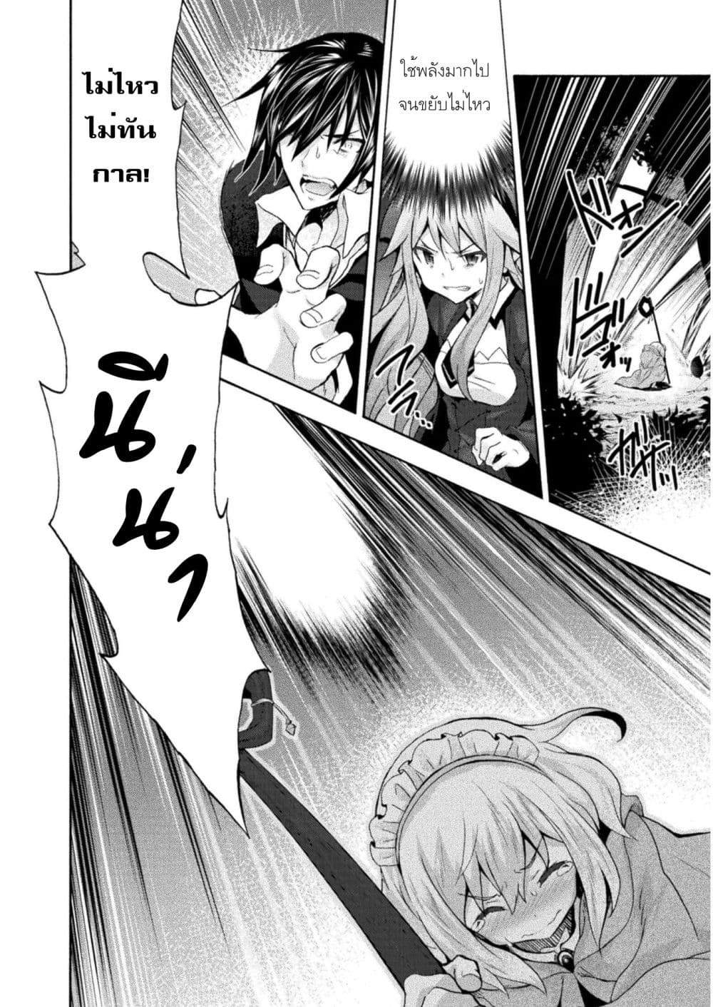 Himekishi ga Classmate! เพื่อนร่วมห้องของผมเป็นเจ้าหญิงอัศวิน 31.1-31.1