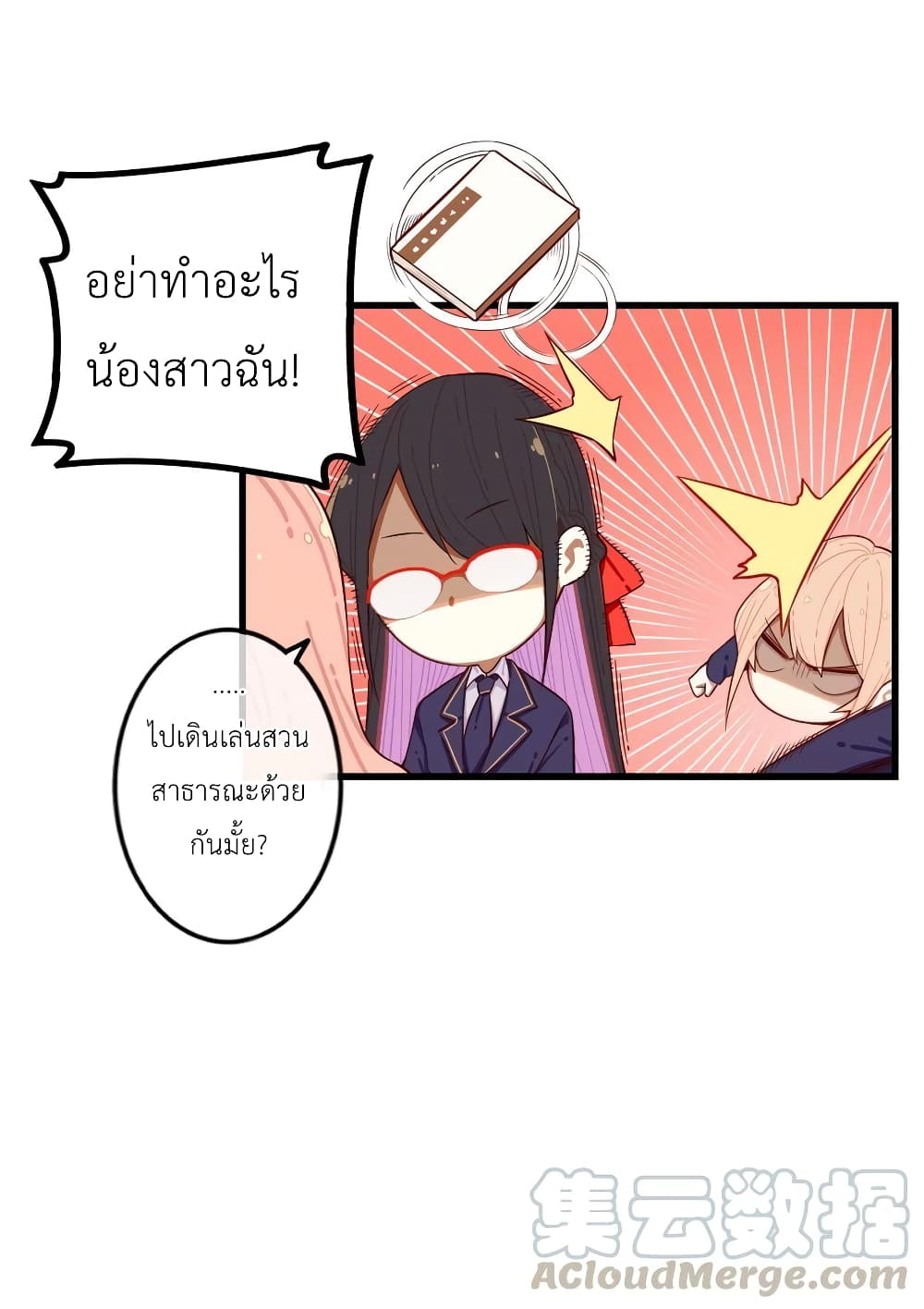 Read Miss, Don’t Livestream It! 30.1-30.1