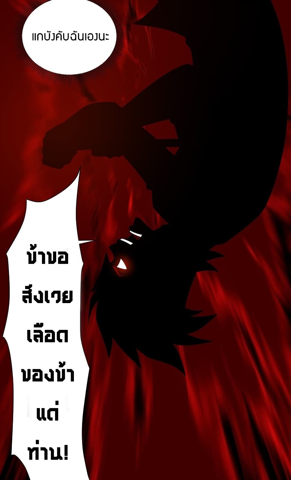 Young Master Villain Doesn't Want To Be Annihilated 65-65
