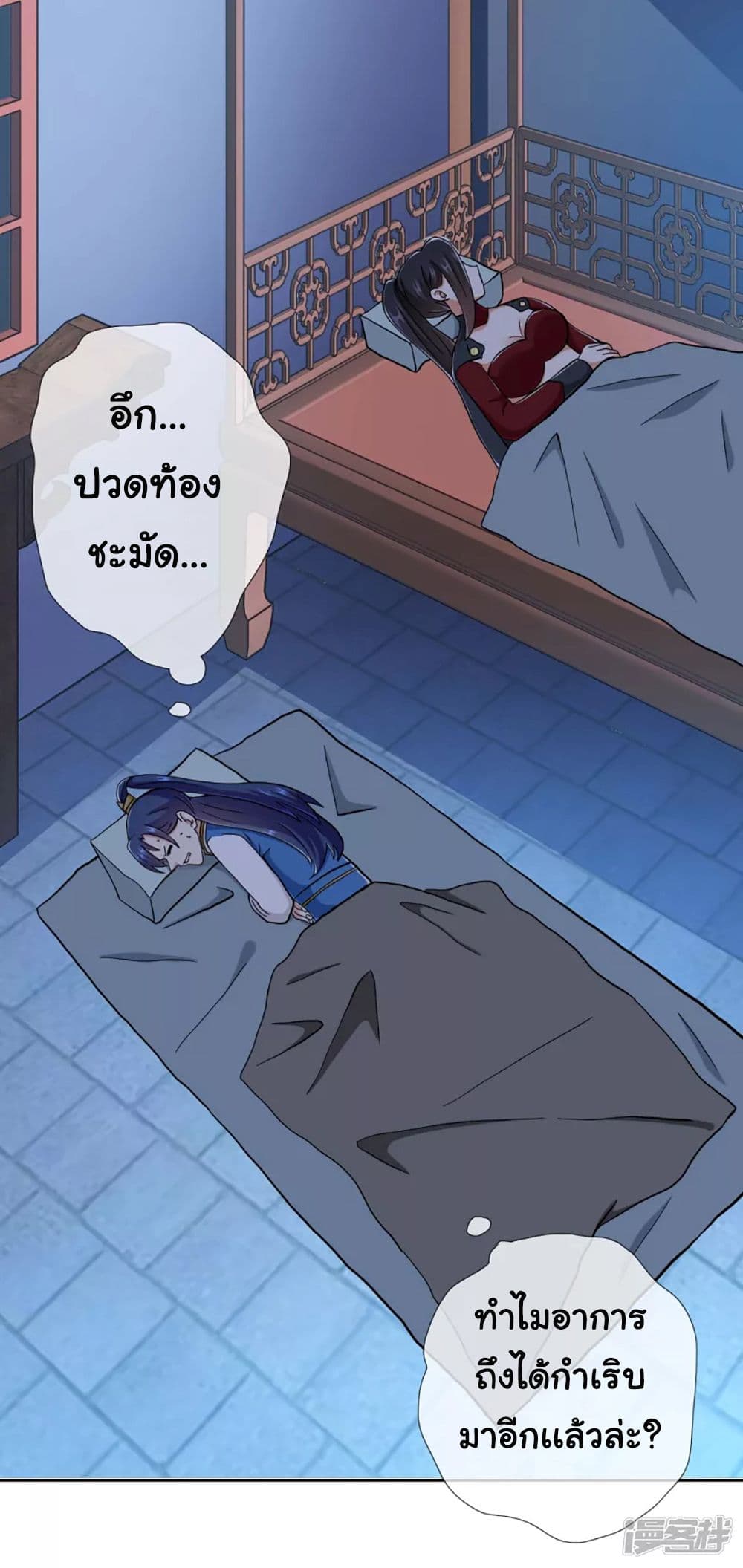 I'm Not The Villain In This Story 49-49