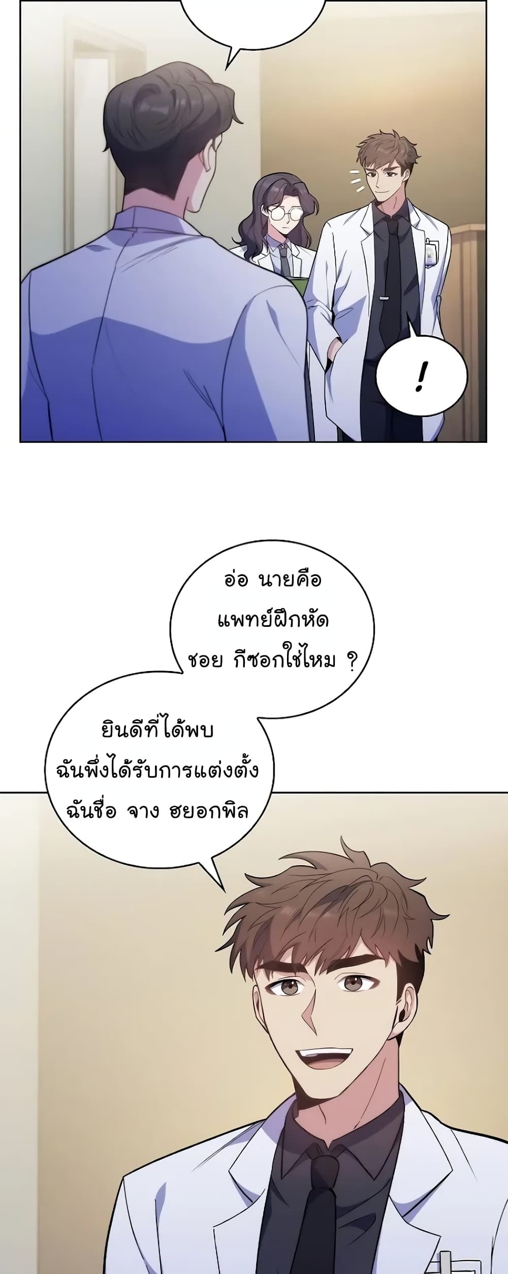 Level-Up Doctor 36-36