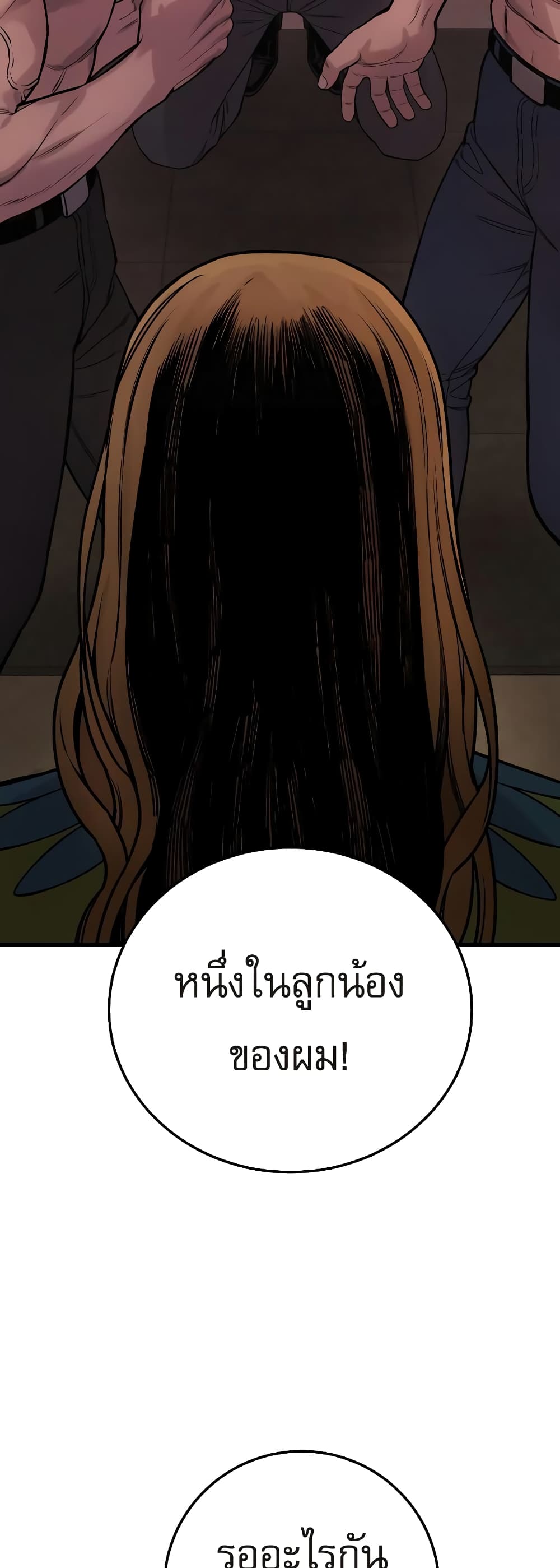 Return of the Bloodthirsty Police 5-5