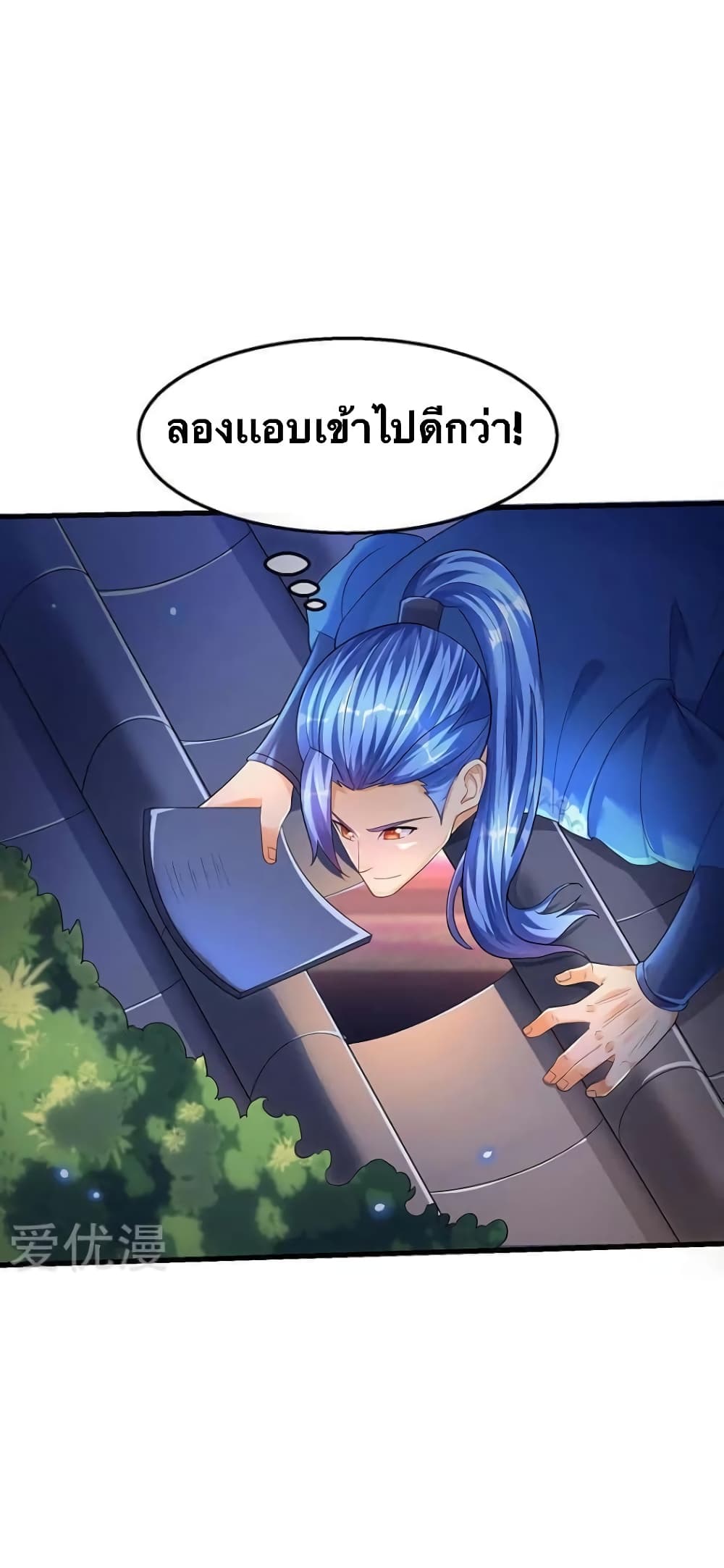 Strongest Leveling 35-35