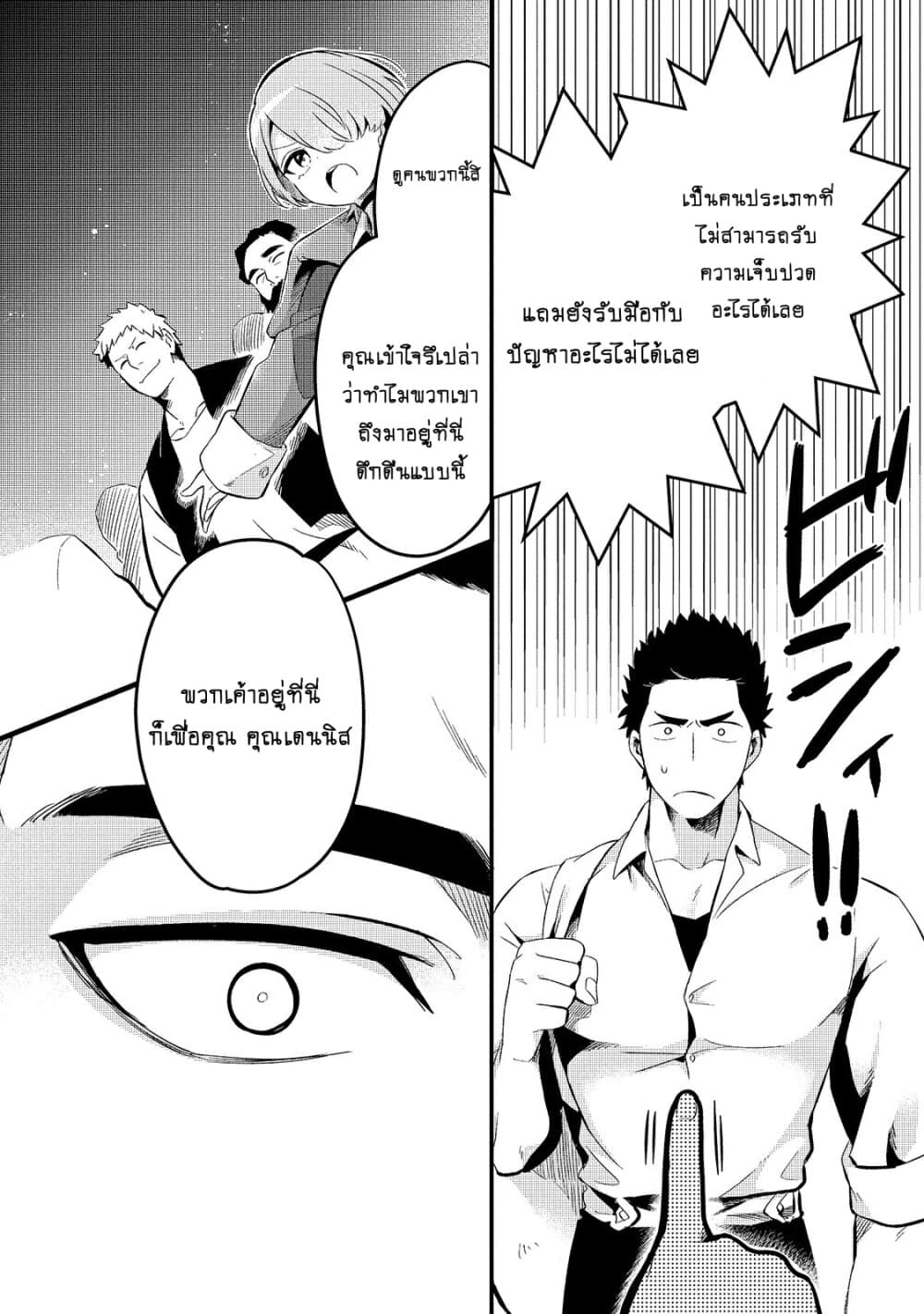 Tsuihousha Shokudou e Youkoso! 11-11