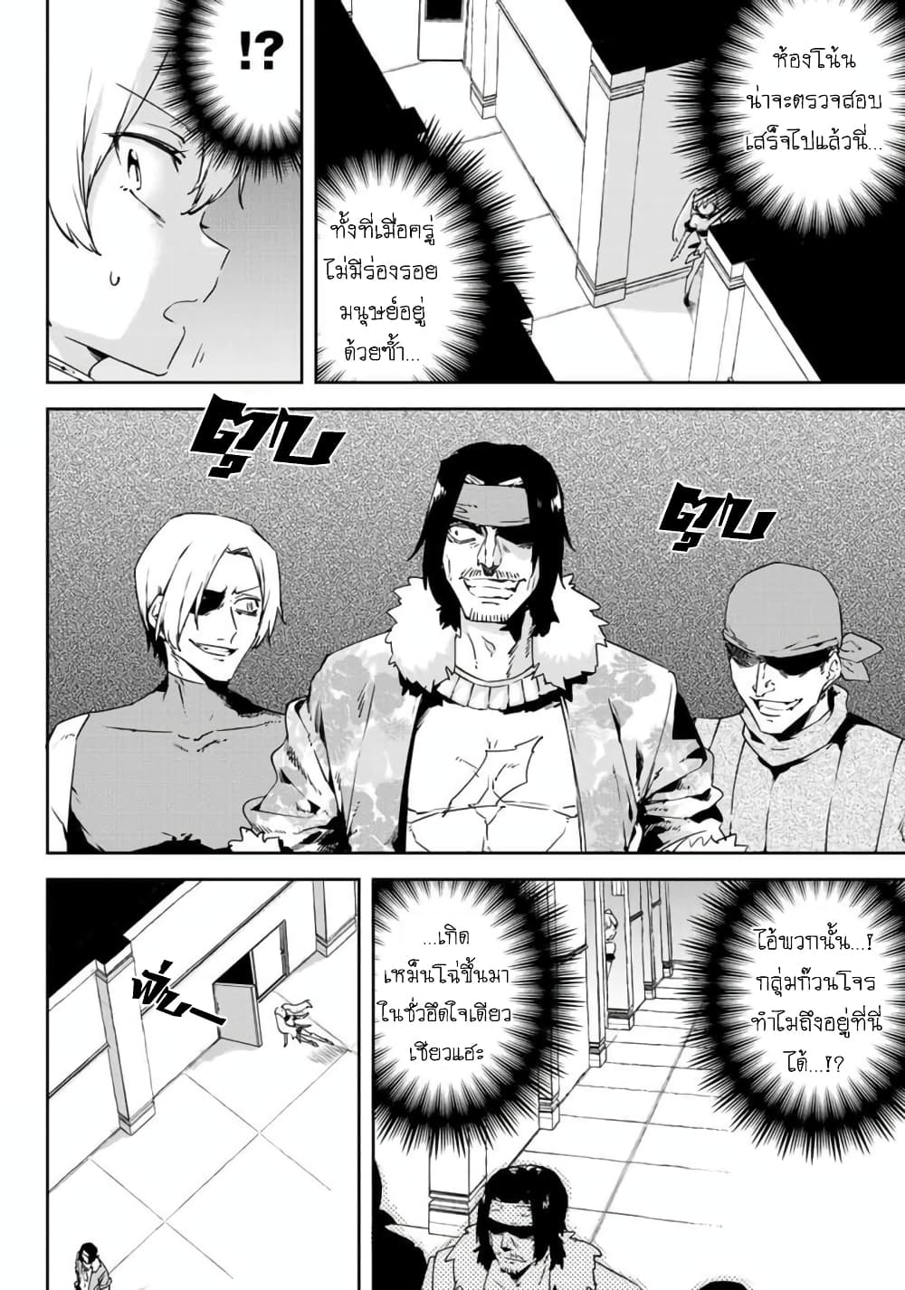 BLACK Kokka wo Tsuihou Sareta Kedo [Zenjidou Eirei Shoukan] ga Aru Kara Nani mo Komaranai 17-อนาคตที่ไว้ใจได้ พอสดใสชั่วประด๋าว