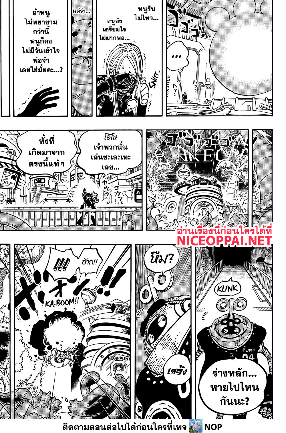 One Piece 1074-มาร์ค 3