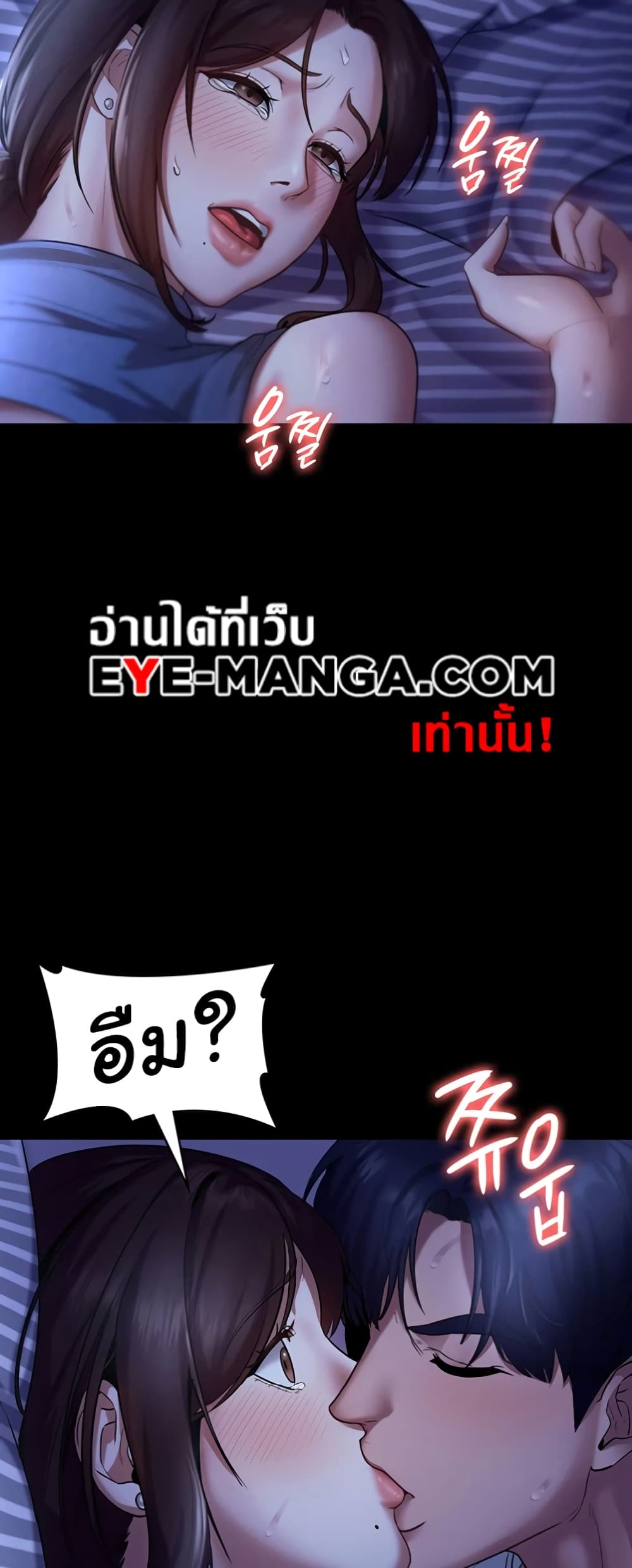 The Chairman’s Wife 11-11