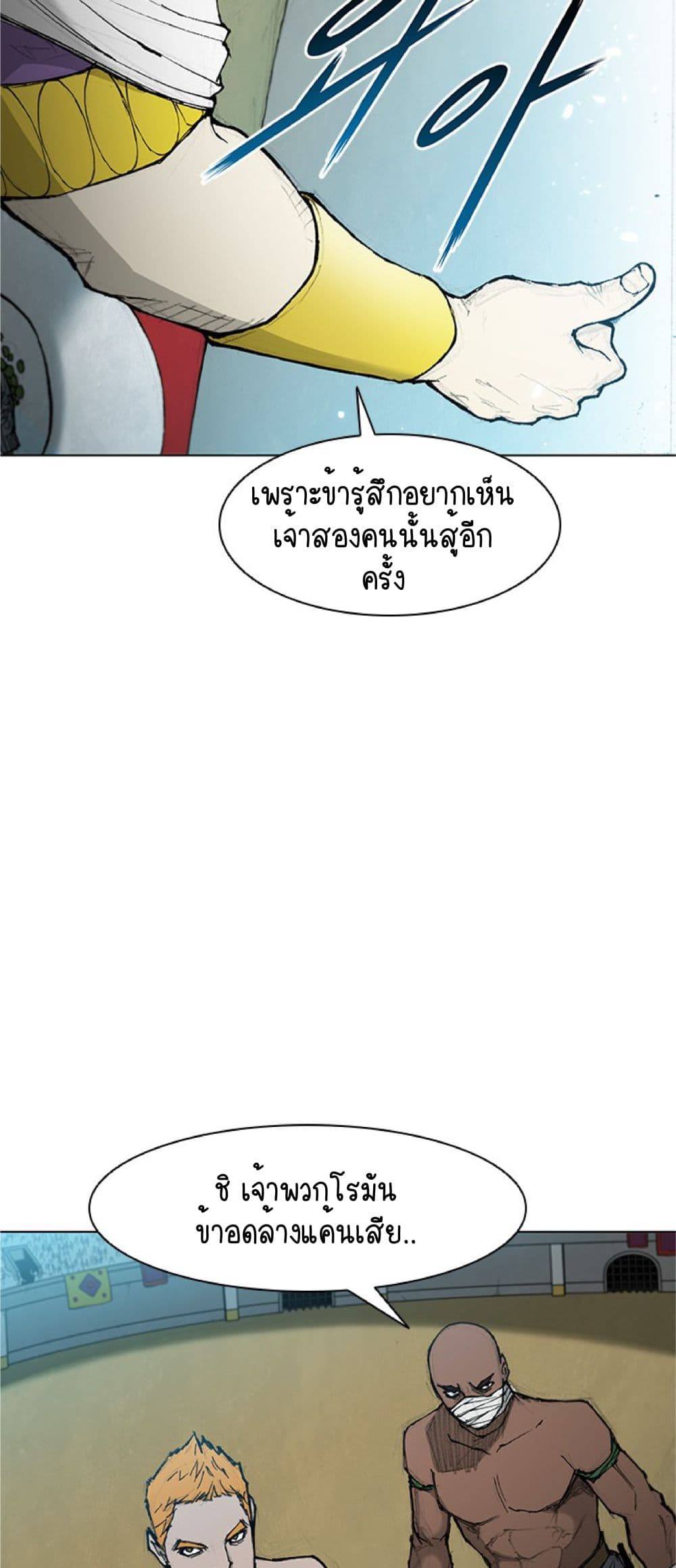 The Long Way of the Warrior 41-41