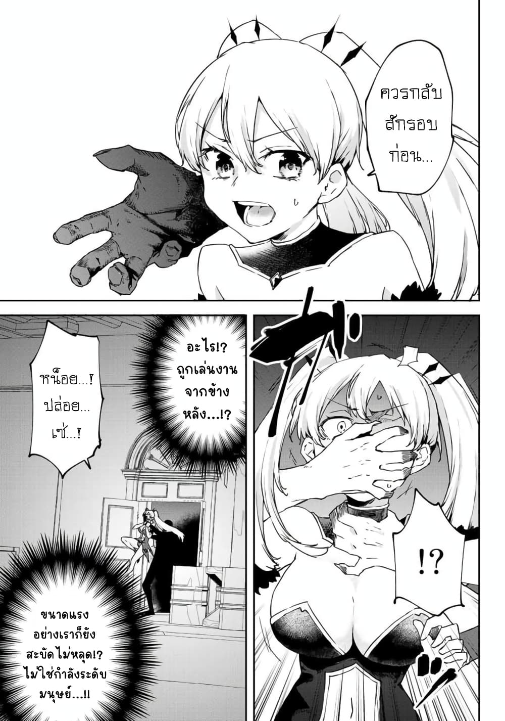 BLACK Kokka wo Tsuihou Sareta Kedo [Zenjidou Eirei Shoukan] ga Aru Kara Nani mo Komaranai 17-อนาคตที่ไว้ใจได้ พอสดใสชั่วประด๋าว