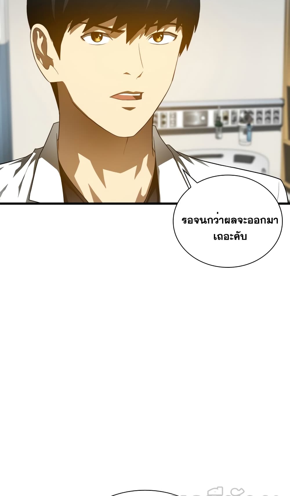 Perfect Surgeon 69-69