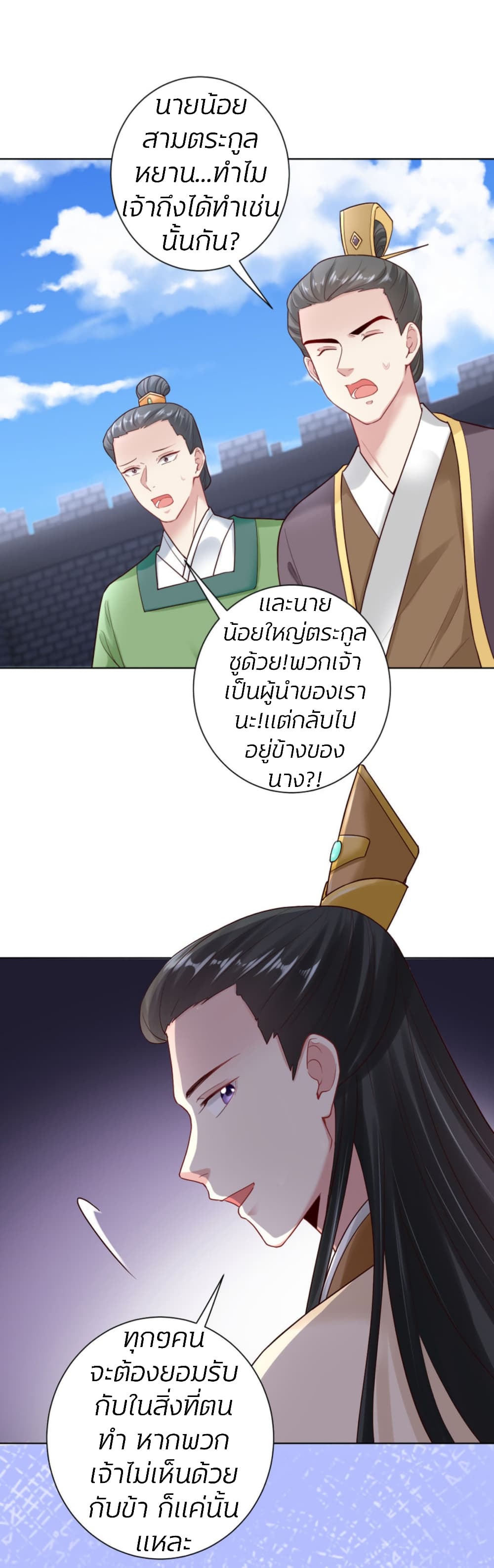 Poisonous Doctor: First Wife's Daughter 126-126