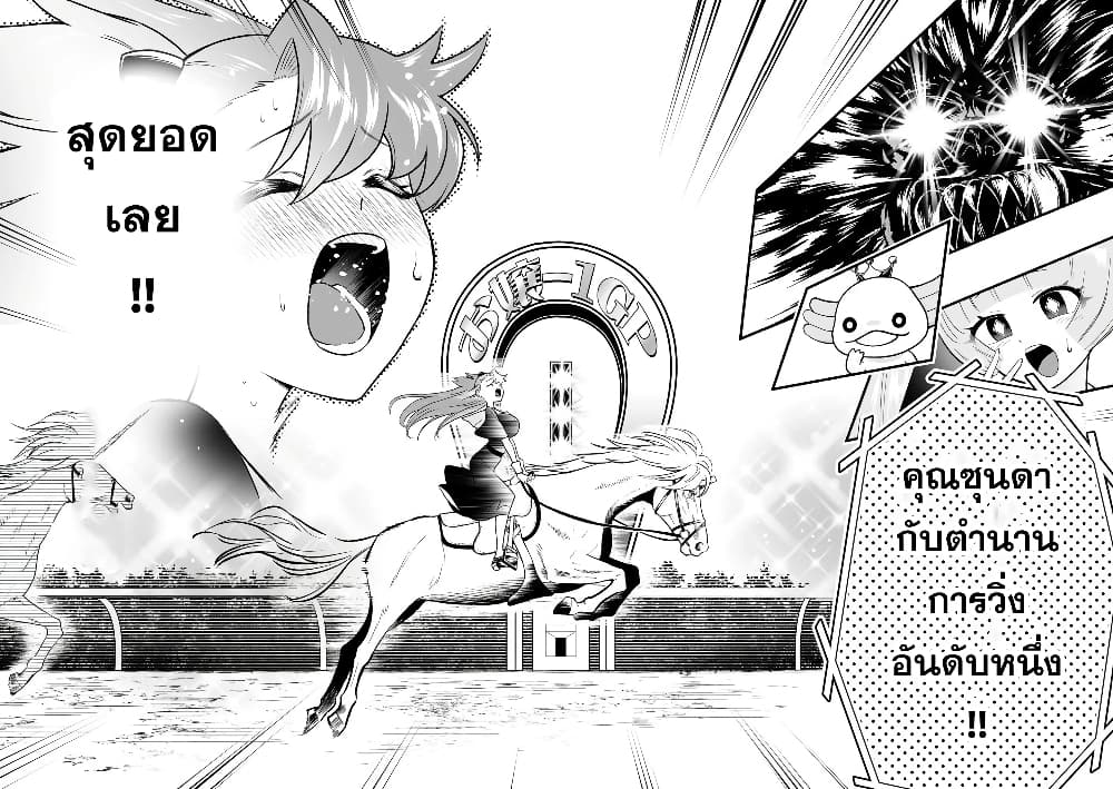 Tensei Berserker เกิดใหม่เป็นเบอร์เซิร์กเกอร์!! 16-16