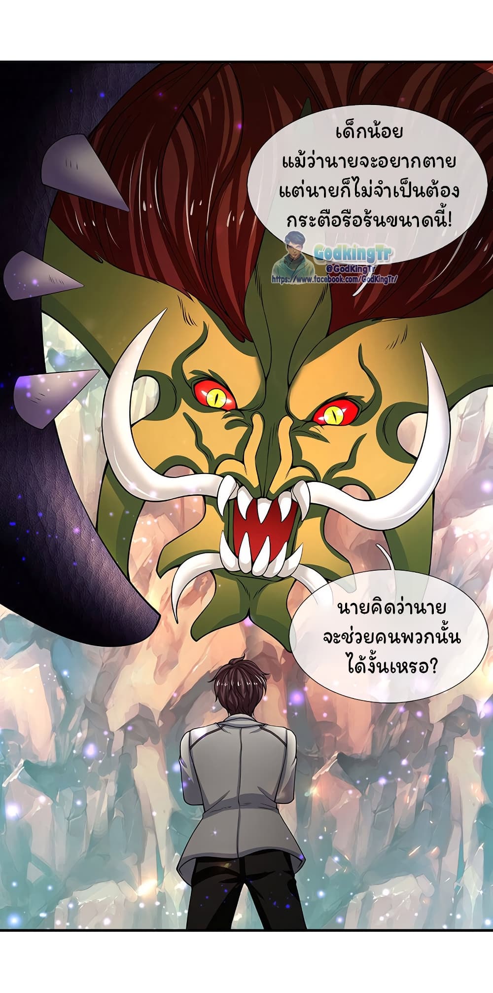 Eternal god King 146-146