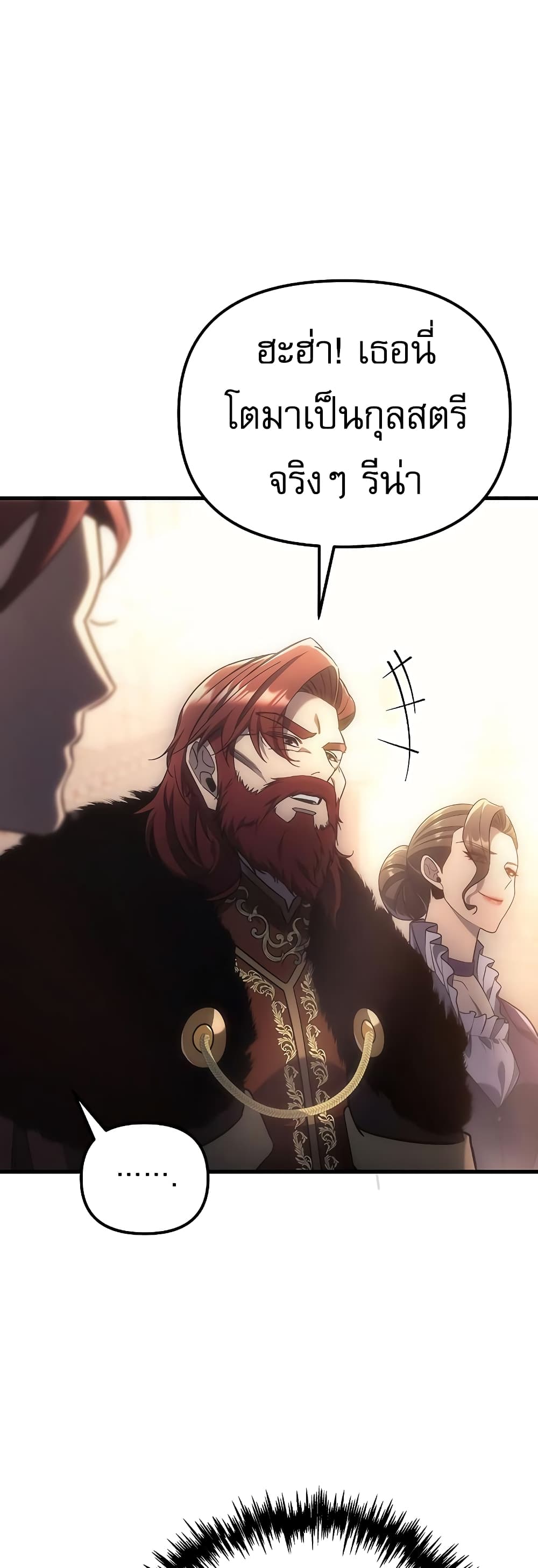 Regressor of the Fallen Family 4-4