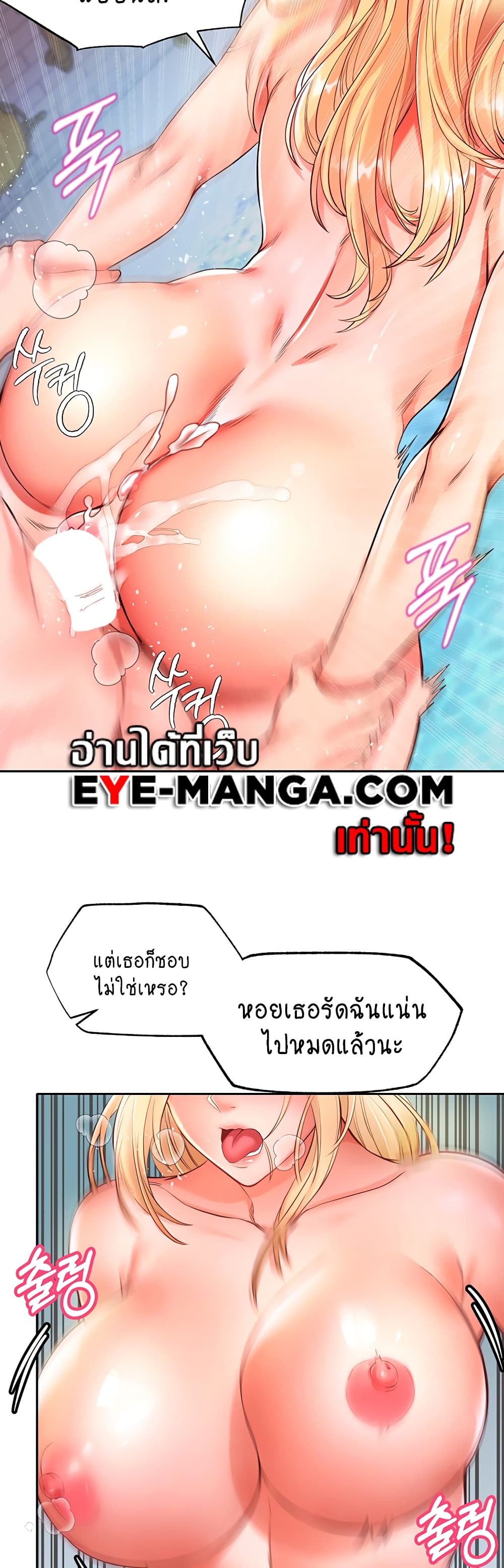 Revenge By Harem 6-6
