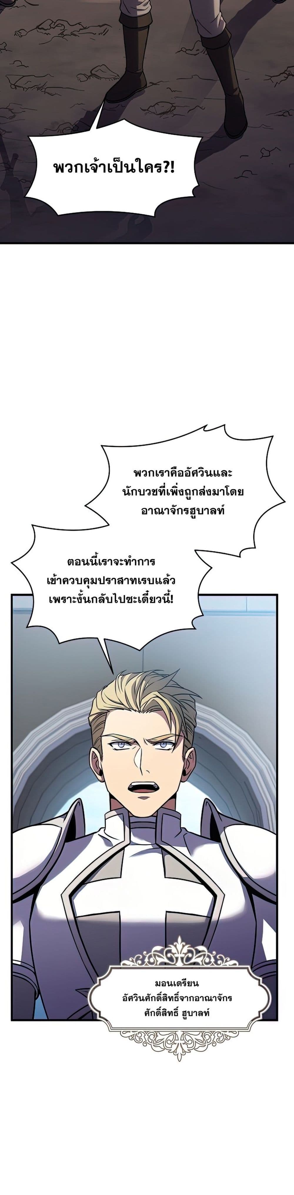 Return of the Legendary Spear Knight 66-66