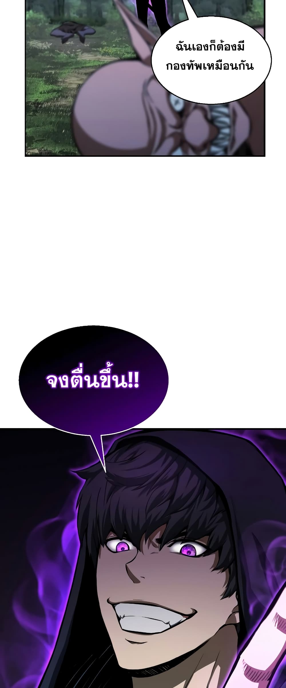Absolute Necromancer 4-4