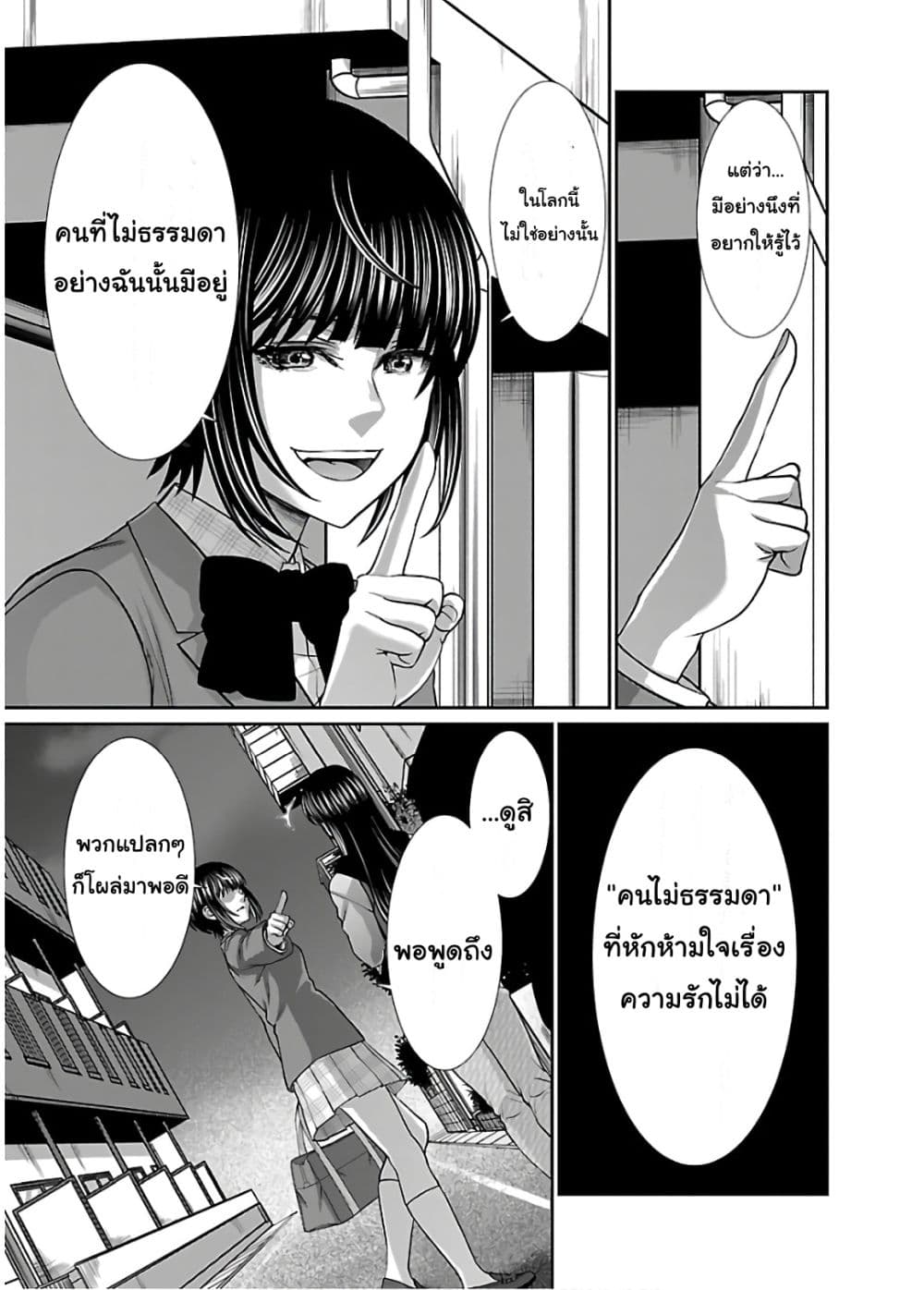 Dead Tube 66-66