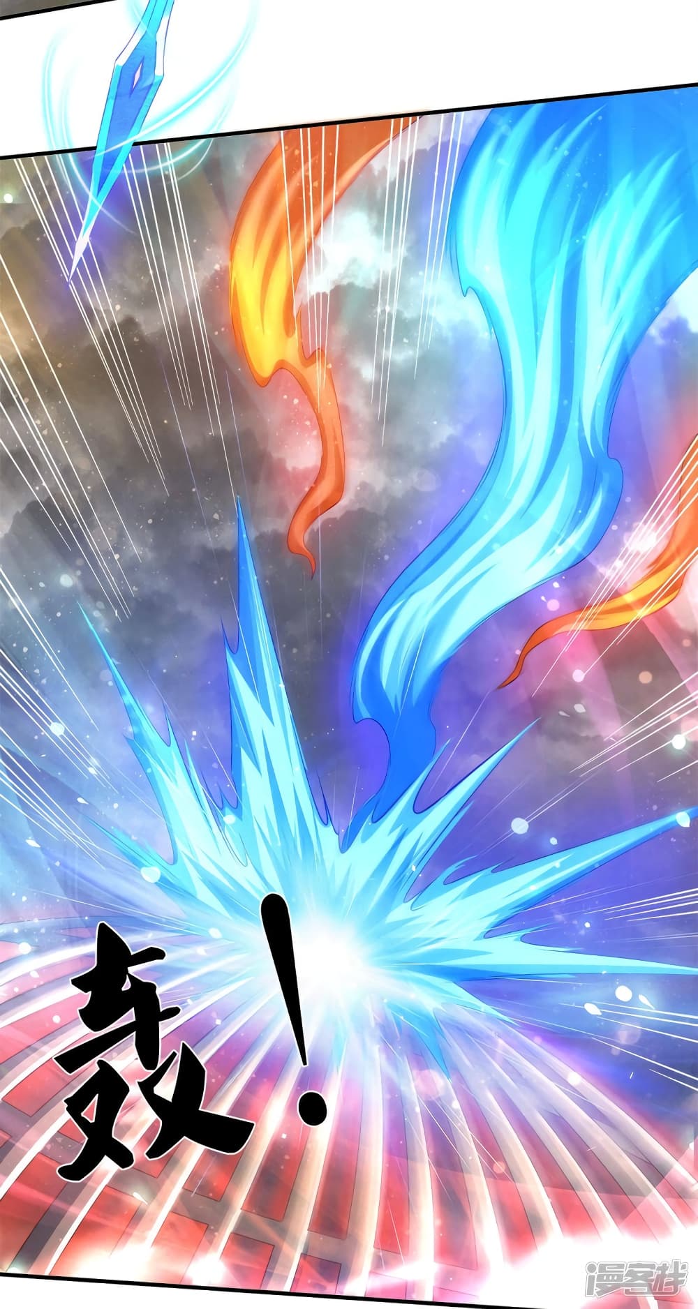 Eternal god King 245-245