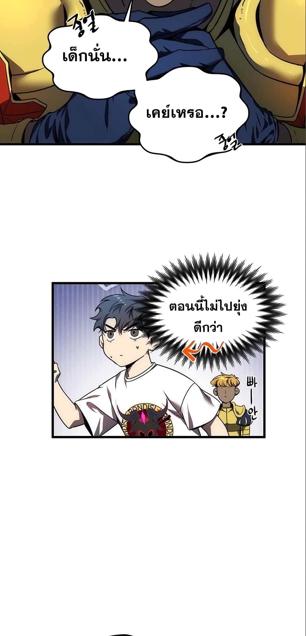 Legendary Ranker’s Comeback 15-15