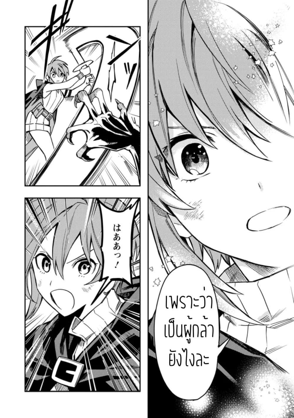 Noumin Kanren no Skill bakka Agetetara Naze ka Tsuyoku Natta 26.2-26.2