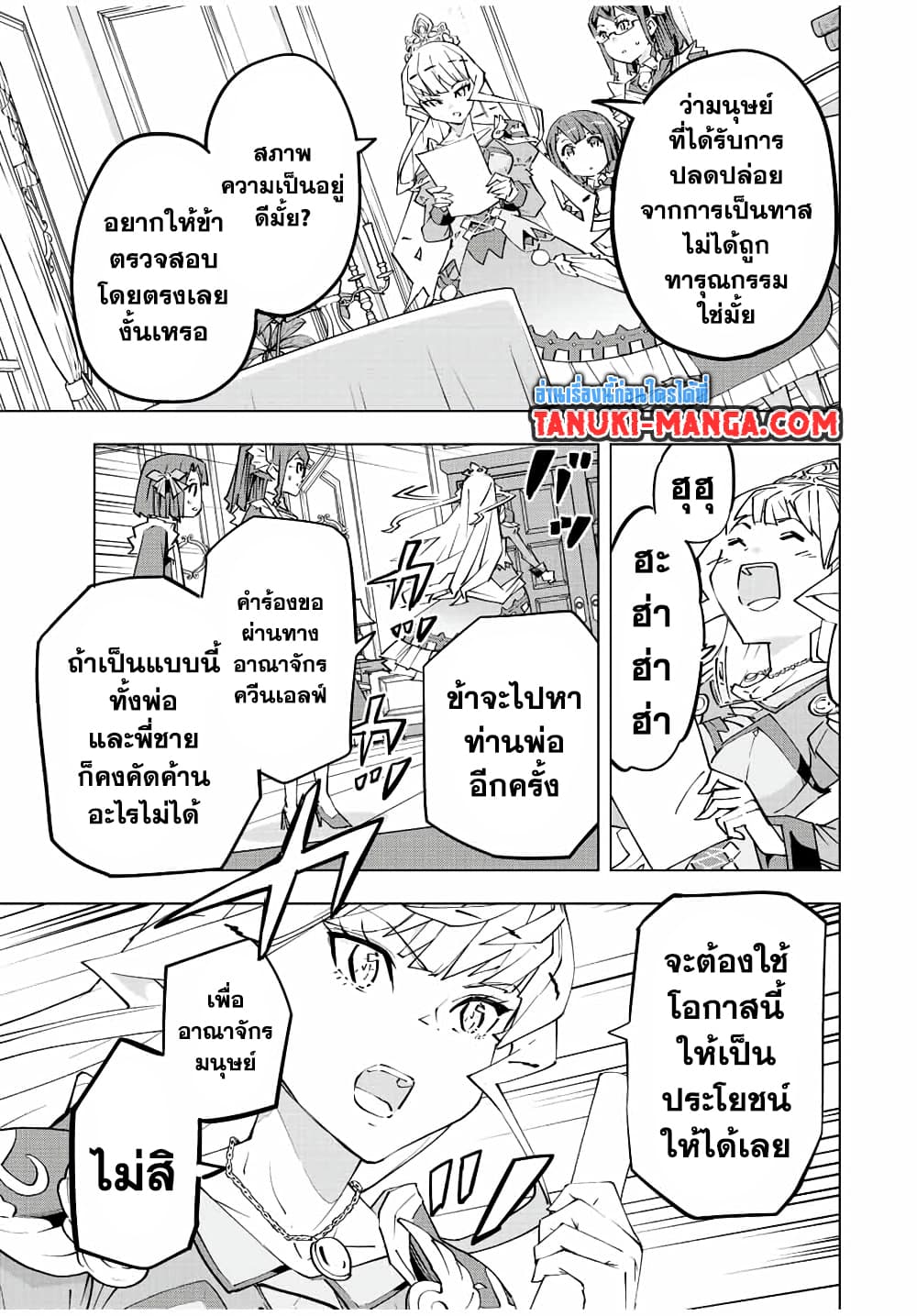 Shinjiteita Nakama Tachi Ni Dungeon Okuchi De Korosare Kaketa ga Gift 『Mugen Gacha』 De Level 9999 No Nakama Tachi Wo Te Ni Irete Moto Party Member To Sekai Ni Fukushu & 『Zama A!』 Shimasu!  กาชาเกลือมาหลายปี ขอไวฟุSURซักทีจะเป็นไรไป 80-80