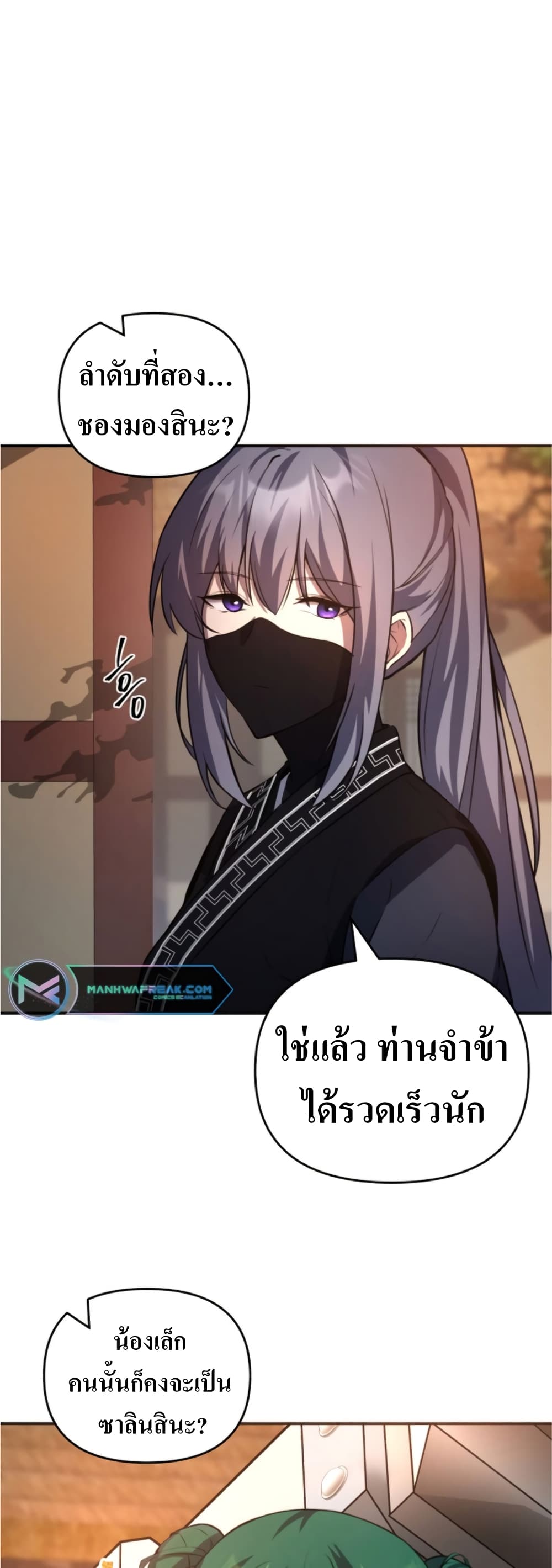 The Romance of the Three Kingdoms 8-8