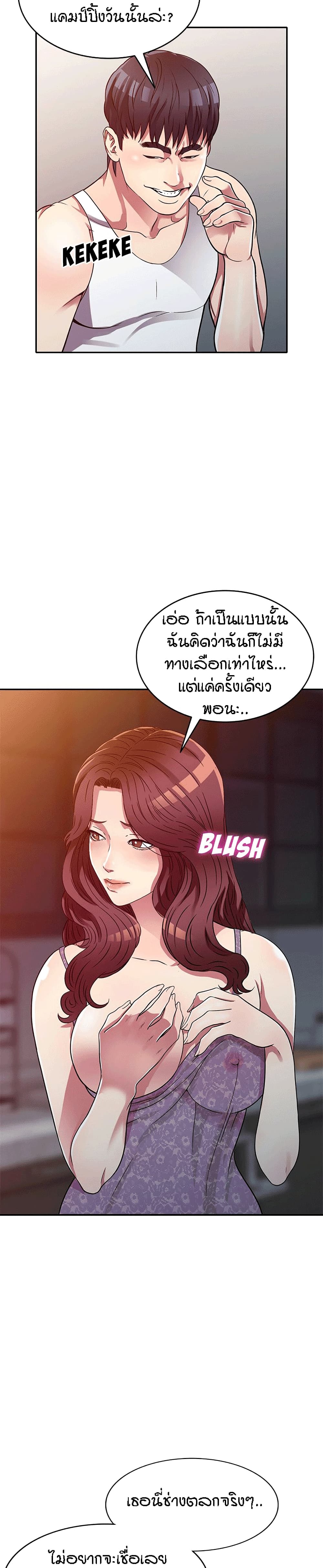 Revenge to Love 11-11