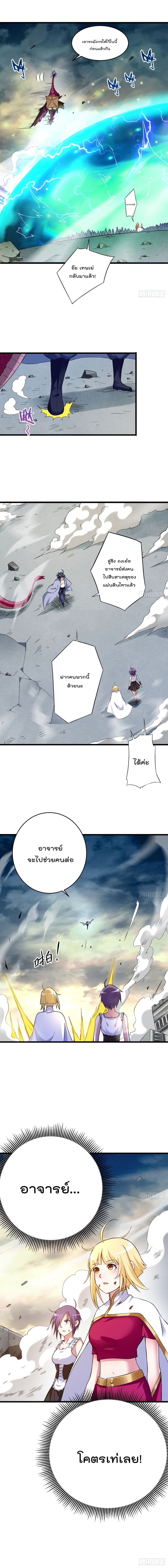 My Disciples Harem is Immortal ฮาเร็มศิษย์สาวสุดแกร่งนี้ของผมนะค้าบ 95-95